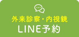 LINE予約