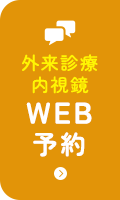 WEB予約